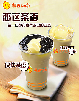 戀這茶語飲品設(shè)計方案