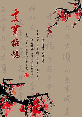亥寒梅槁