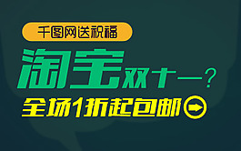 淘宝双十一在那