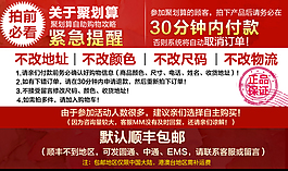 聚劃算天天特價拍前必讀郵費模板