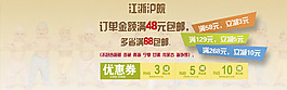 全屏海報(bào)