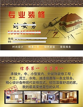 裝修公司名片