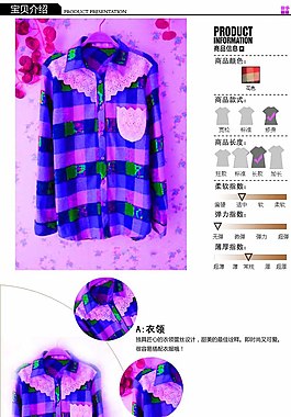淘宝详情页 产品细节描述 淘宝女装展示