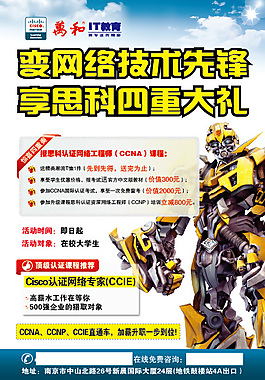 游戲動漫海報