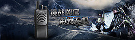 對講機(jī)