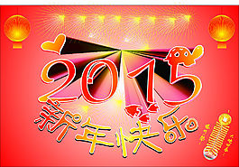 新年海報