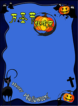 萬圣節(jié)背景