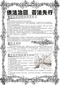 宣傳法律知識(shí)