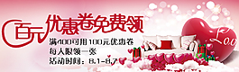 情人節優惠券