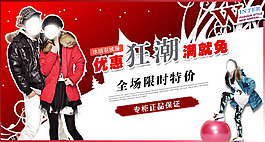 淘寶海報(bào)羽絨服