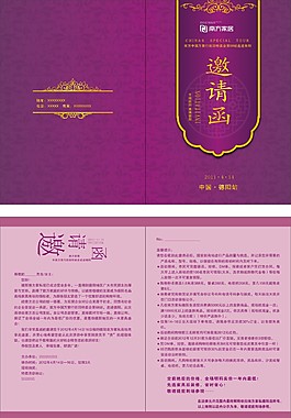 高檔邀請函矢量圖