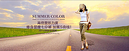 淘寶女裝模版