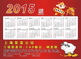 2015年未轉(zhuǎn)曲日歷