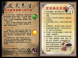 艾炙養(yǎng)生
