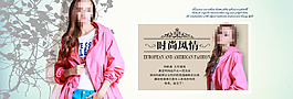 女裝海報(bào)