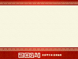2014年復古邊框 紅色ppt