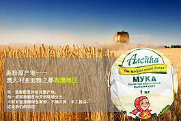 澳洲面粉海報