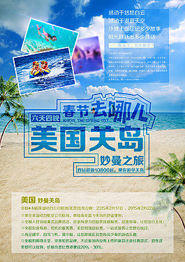 旅游海報設計
