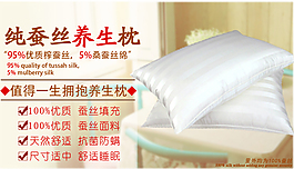 蠶絲枕 詳情頁