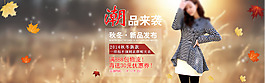 海報素材淘寶素材分成秋季背景