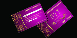 VIP卡  會(huì)員卡 名片