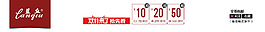 頁頭導(dǎo)航店招