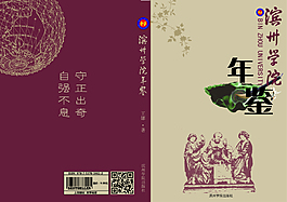 畫冊封面設計