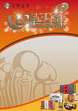 海報(bào) 字體設(shè)計(jì)