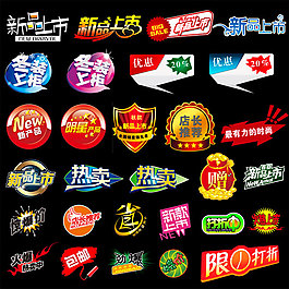 淘寶標(biāo)簽大全