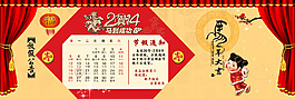 春節放假
