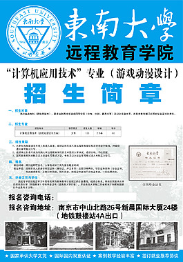 招生簡章