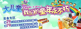六一節(jié)海報
