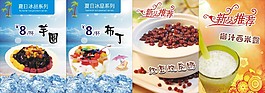 飲品海報(bào)