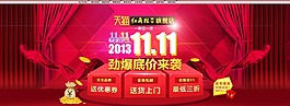 淘寶雙十一