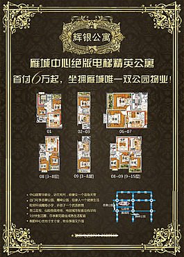 輝銀公寓