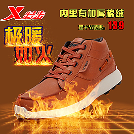 保暖