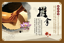 中醫(yī)針灸