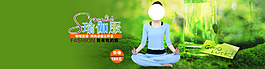淘寶瑜伽服海報