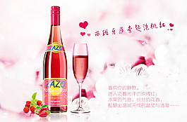 葡萄酒美景