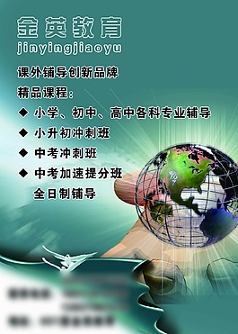 金英教育