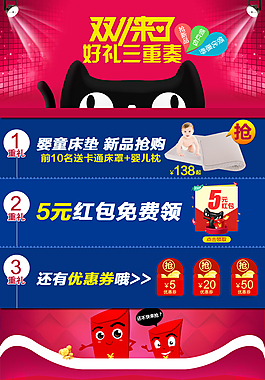 雙11紅包搶購