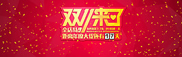 雙11來了