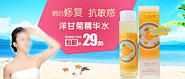 爽膚水海報