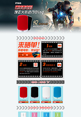 充電器模板