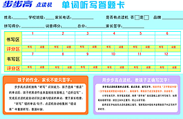 單詞聽寫答題卡