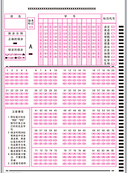 答題卡矢量素材