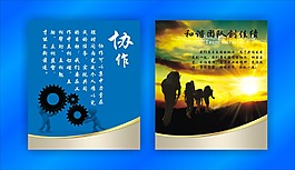 企業(yè)文化