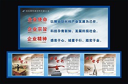 企業文化