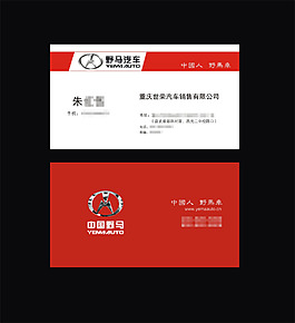 野馬汽車
