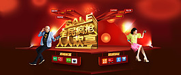 人物海報(bào)全民瘋搶
